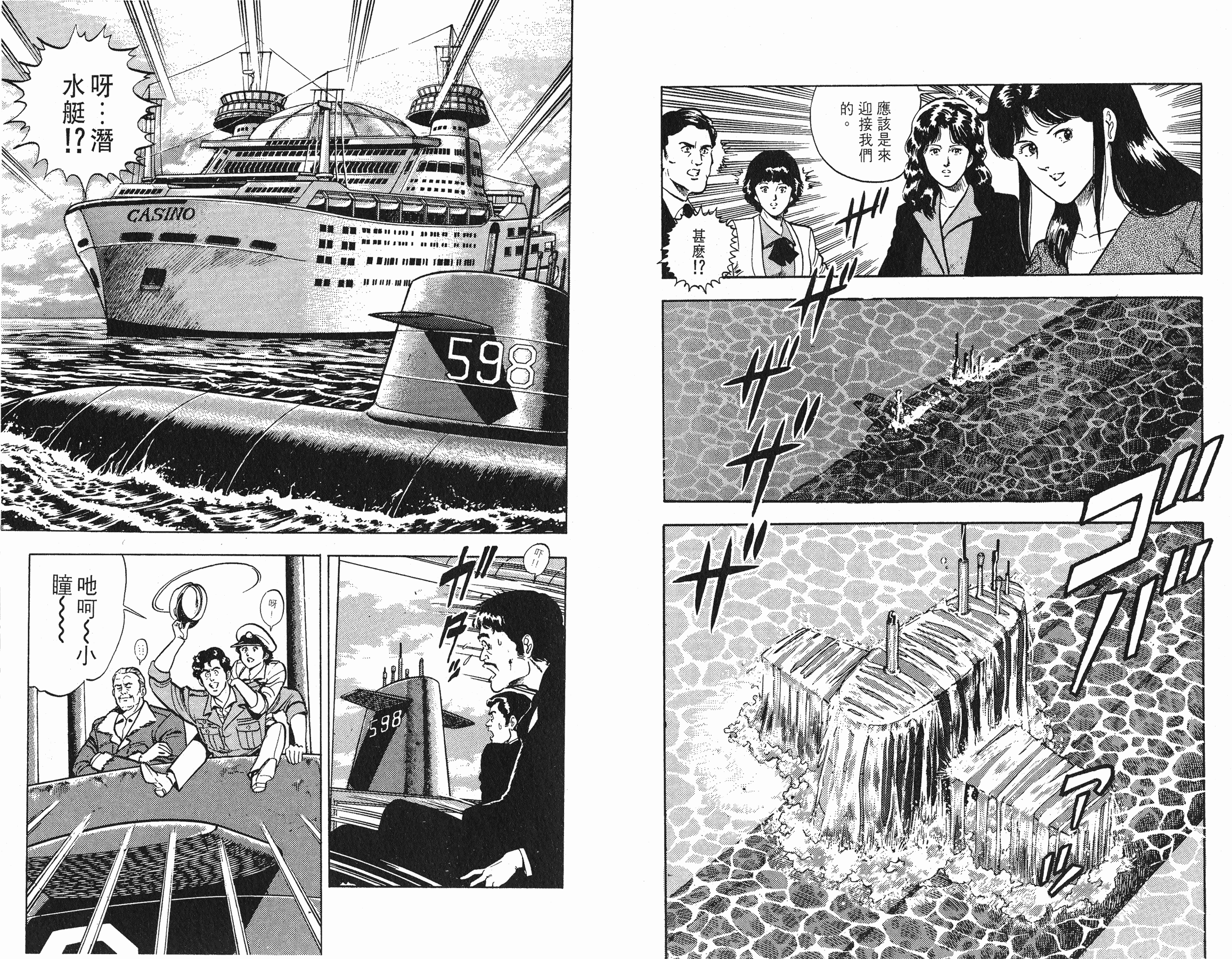 [貓之眼CAT'S.EYE][北條司][玉皇朝][C.C]Vol.0842